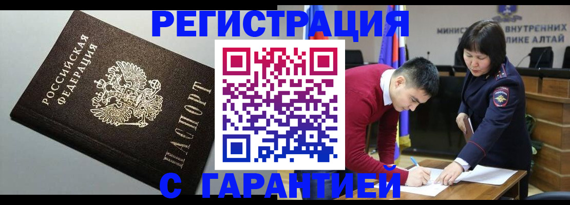 временная регистрация для всех в Сыктывкаре