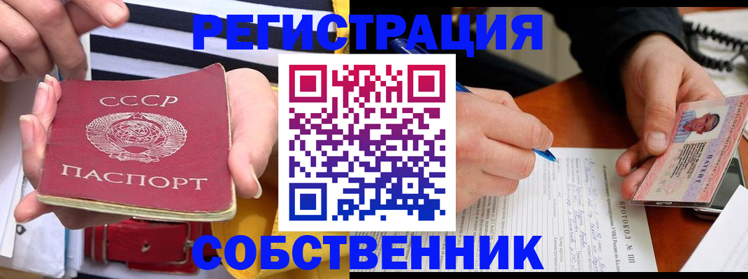 прописка для работы в Сыктывкаре