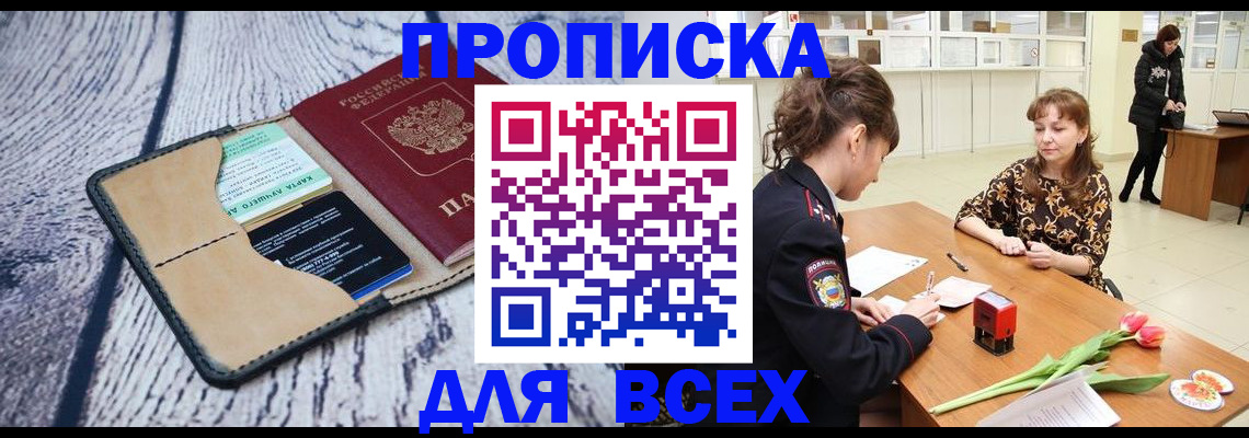 временная регистрация поиск в Сыктывкаре