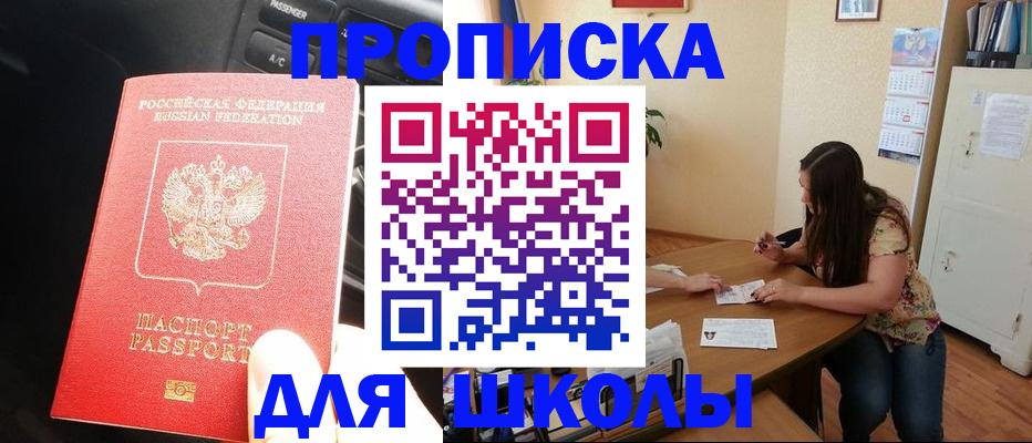 временная регистрация для всех в Сыктывкаре