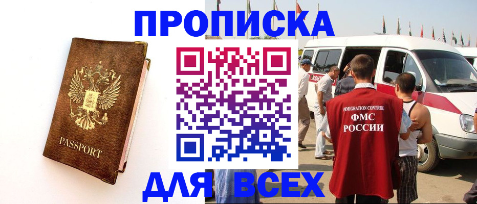 прописка для военкомата в Сыктывкаре