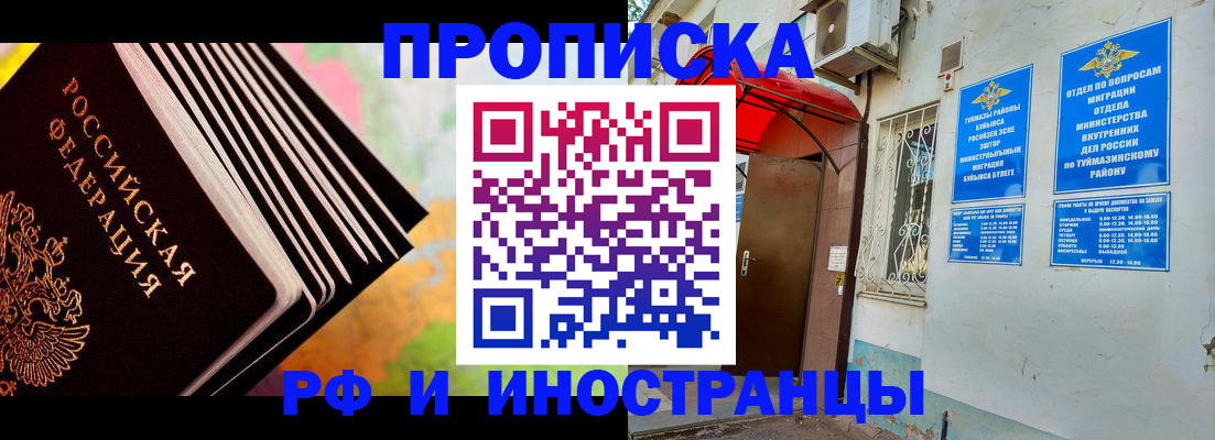 прописка штамп в Сыктывкаре