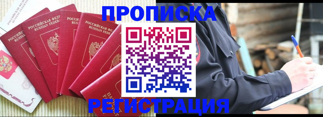 временная регистрация в Сыктывкаре