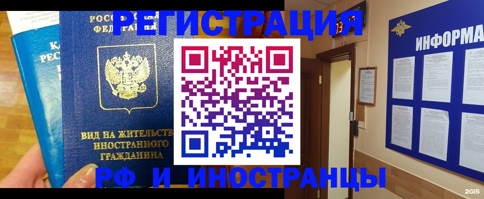 прописка штамп в Сыктывкаре